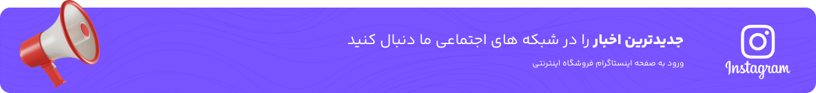 بنر اینستاگرام آژانس طراحی سایت دیوید رحمتی