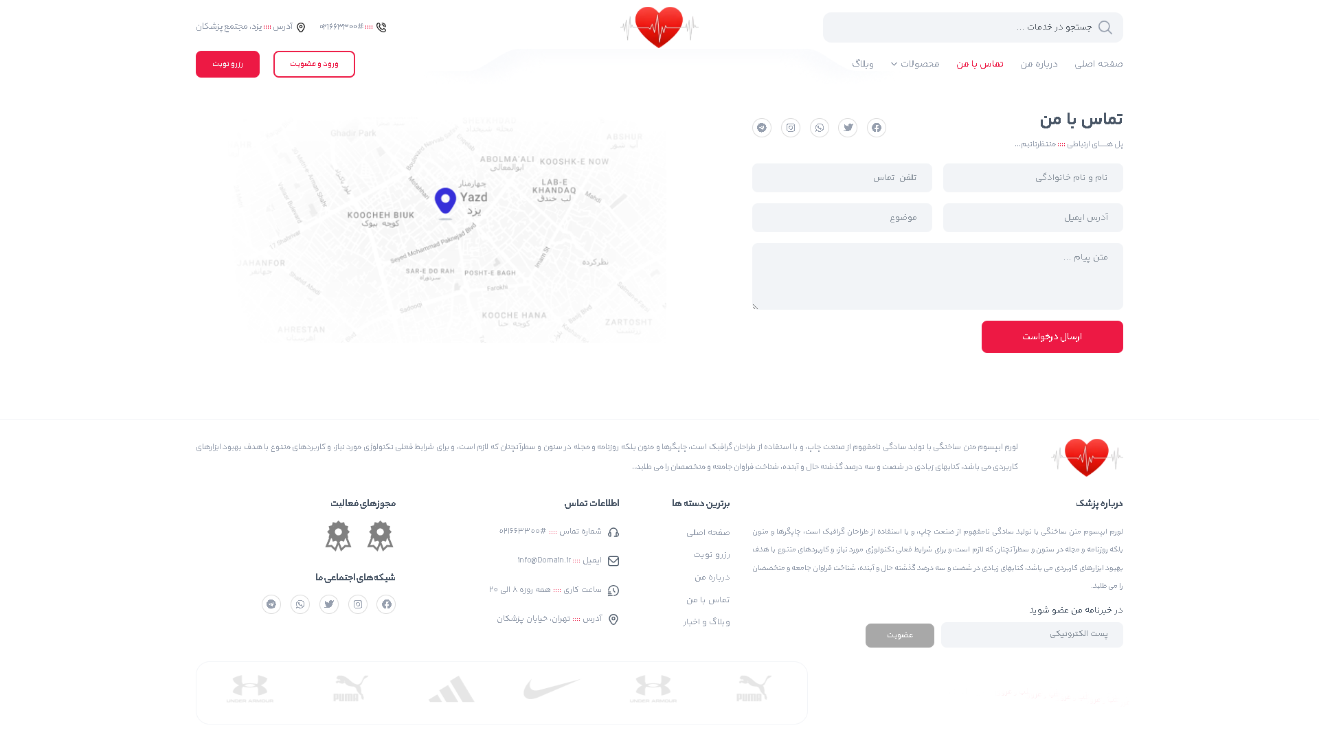 سایت قلب و عروق + رزرو نوبت | آژانس دیوید رحمتی
